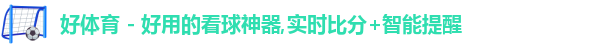 好体育